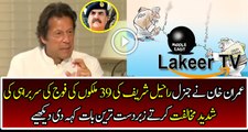 Imran Khan is Opposing General Raheel's Appointment