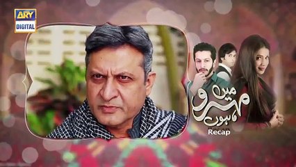 Mein Mehru Hoon Ep 172 - 28th March 2017