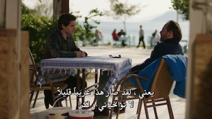 مسلسل حكاية بودروم الحلقة 29 مترجمة للعربية (القسم 2)