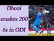 MS Dhoni smashes 200 sixes in ODI, only Indian batsman reach this milestone| Oneindia News