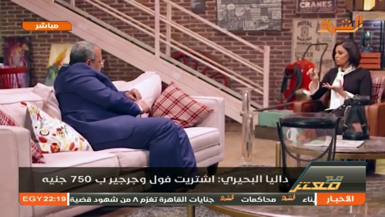 رد معتز مطر على داليا البحيري بعد ما اشترت فول وجرجير بـ 750 جنية