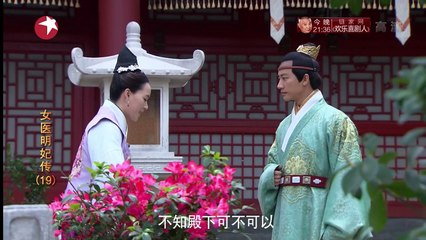 女醫明妃傳 第19集 The Imperial Doctoress Ep 19