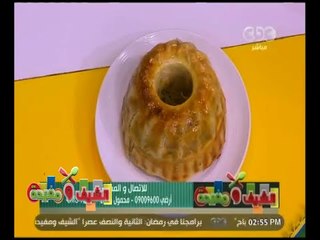 الشيف و مفيدة | ‎‎‎‎‎‎‎‎طريقة عمل جلاش تنبال مع الشربيني