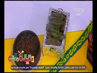 الشيف و مفيدة | طاجن بامية باللحم ‫-‬ كفتة الحاتي ‫