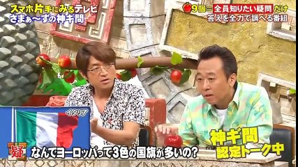 さまぁ～ずの神ギ問　8月5日　160805 So Cool
