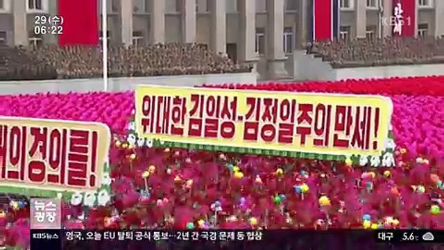 KBS 뉴스광장.170329 -1