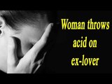 Bengaluru woman throws acid at ex-lover for not marrying her | Oneindia News