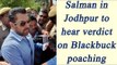 Salman Khan arms act case: Jodhpur Court to announce verdict today | Oneindia News
