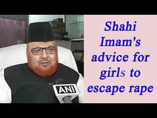 Shahi Imam Barkati's advice for girls to escape rape, murder|Oneindia News