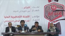 تيار سياسي شبابي يمني ينطلق من تعز