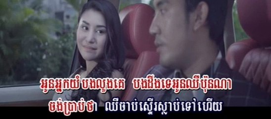 RHM VCD Vol 237 - 02. Oun Yum Loung Ke (Pich Sophea)