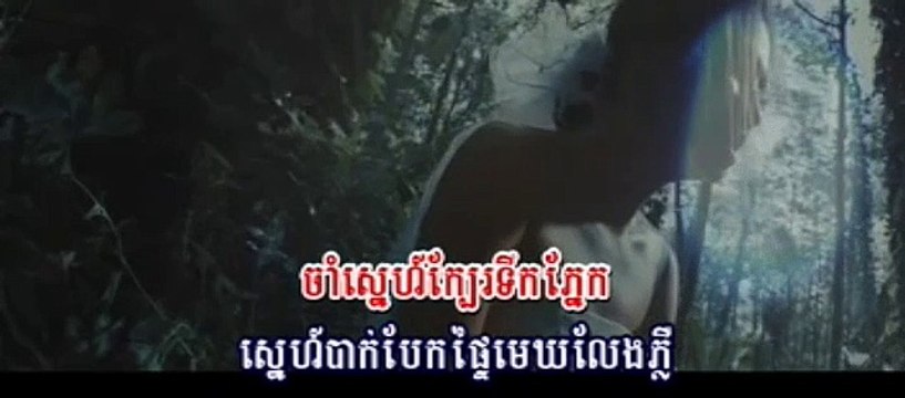 RHM VCD Vol 237 - 07. Chher Chab Kmean Nak Deung (Sokun Nisa)