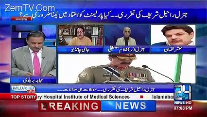 Mubashir Luqman Analysis On The Appointment Of General Raheel Sharif As Chief Of