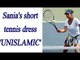 Sania Mirza’s tennis attire Un Islamic: Muslim cleric|Oneindia News