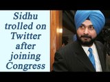 Navjot Singh Sidhu joins Congress, here's how Twitterati reacts | Oneindia News