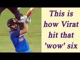 Virat Kohli explains, how he hit that 'wow' six in Pune ODI | Oneindia News