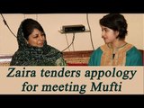 Zaira Wasim tenders apology for meeting J&K CM Mehbooba Mufti | Oneindia News