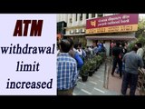 Demonetization : ATM withdrawal limit increased to Rs 10,000 per day | Oneindia News