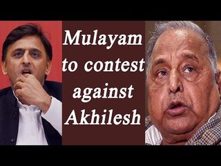 Descargar video: UP Election 2017: Mulayam Singh to contest against son Akhilesh Yadav | Oneindia News