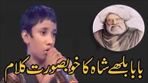 kalam of bhullay shah by aa indian boy|in beautiful voice|