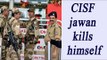 CISF jawan commits suicide at Bengaluru Airport | Oneindia News