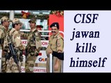 CISF jawan commits suicide at Bengaluru Airport | Oneindia News