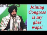Punjab Elections 2017: Navjot Sidhu says, Am born Congressman, this is my ghar wapsi | Oneindia News