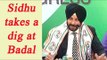 Navjot Singh Sidhu joins Congress, says will expose Badal family, Watch Video | Oneindia News