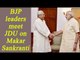 Nitish Kumar invites BJP leaders for lunch for Makar Sankranti | Oneindia News