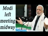 PM Modi left presentation midway, not happy with officials | Oneindia News