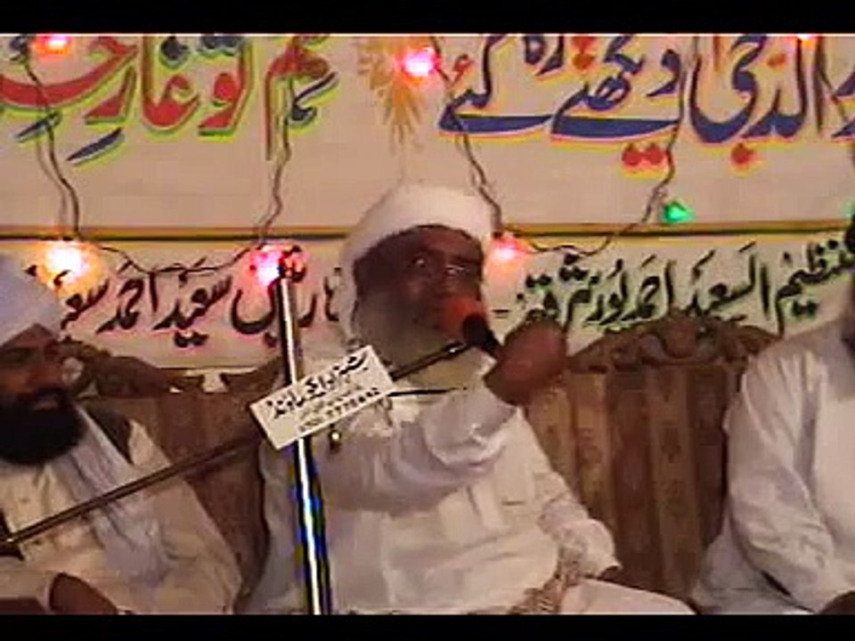 Peer Syed Zahid Hussain Gillani New 2017 'Part 3-3' Biyan (6)'Muhammad Waseem'03359607200