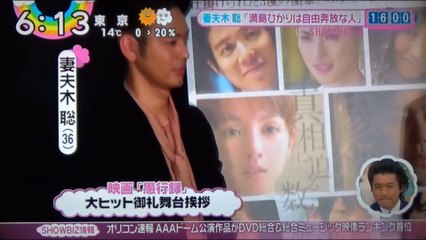 妻夫木聡　「自由奔放な人」　　　　　　170329