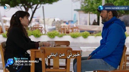 مسلسل حكاية بودروم الحلقة 30 مترجمة للعربية