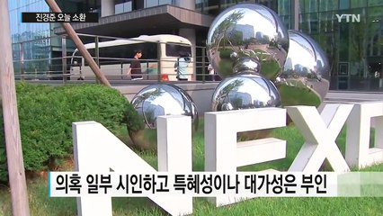 '주식 대박 의혹' 진경준 오늘 소환...'자수서'로 일부 시인 / YTN (Yes! Top News)