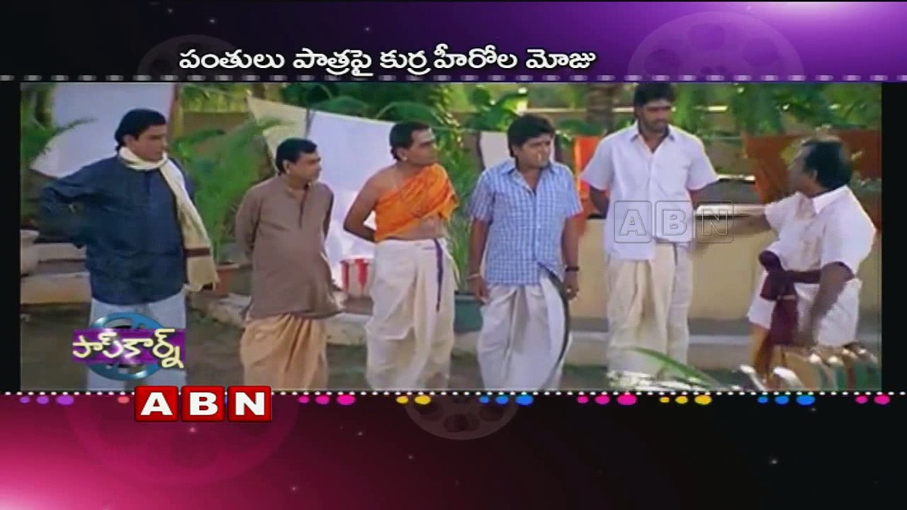 tollywood heroes loves to do brahmin characters in their Movies