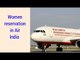 Air India to reserve 6 seats for women on domestic flights | Oneindia News