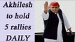 UP Elections 2017: Akhilesh Yadav to hold five rallies everyday | Oneindia News