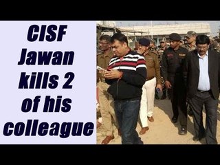 Скачать видео: CISF jawan opens fire on jawans in Aurangabad, 2 dead and 2 injured | Oneindia news