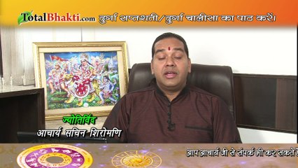 Navratri Me Kuch Khas | जाने नवरात्रि में क्या करें खास... | आचार्य सचिन शिरोमणि