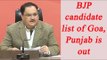 BJP announces Punjab, Goa candidates list for upcoming elections; Watch Video | Oneindia News