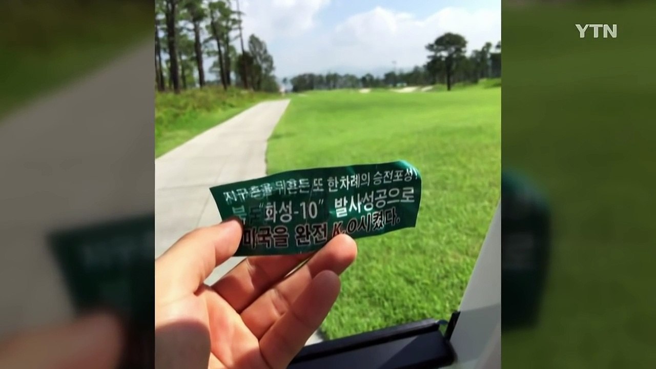 경기도 양주에서 대남 전단 150여 장 발견 / YTN (Yes! Top News)