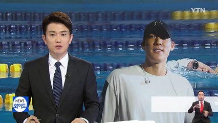 박태환 이틀째 국내훈련...내일 미국 올랜도 출국 / YTN (Yes! Top News)