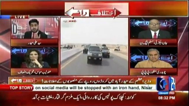 Andleeb Abbas on Frequent Accidents in Railway & Current Politics