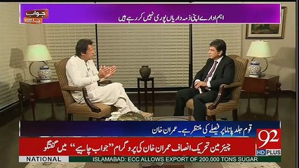 Imran Khan Responds On Raheel Sharif Appointment As  Cheif Of Islamic Military Alliance