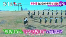 [TVニュース] 170328 はやドキ！ - めざましテレビ 『欅坂46「W-KEYAKIZAKAの詩」MVメイキング