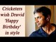 Rahul Dravid special: Indian Cricketers greet 'The Wall' on his Birthday | Oneindia News
