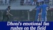 MS Dhoni's fan rushes on the field, touches his feet | Oneindia News