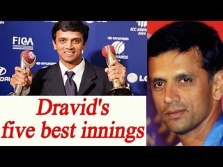 Rahul Dravid's five best innings in Test and ODI cricket| Oneindia news