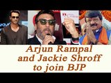 UP Elections 2017: Arjun Rampal, Jackie Shroff to join BJP | Oneindia news