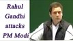 Rahul Gandhi slams PM Modi at Jan Vedna Sammelan, Watch Full Speech | Oneindia News